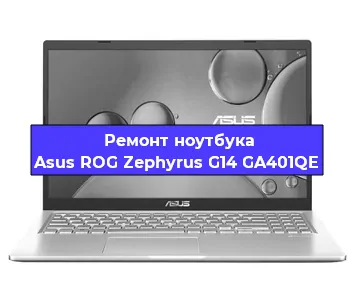 Замена экрана на ноутбуке Asus ROG Zephyrus G14 GA401QE в Самаре